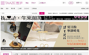 讀冊生活疑個資外洩 230人受騙逾2000萬