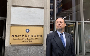 我駐紐約辦事處改名「中華民國領事館」？ 外交部澄清：假的！