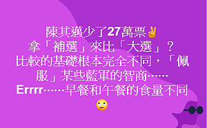 陳其邁得票數低遭質疑民意代表性?   黃創夏：「佩服」某些藍軍的智商