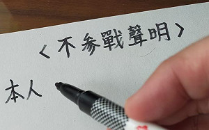 黃文博曝「不參戰聲明」棄台不顧？  小粉紅嘲諷:這人活著有什麼意思