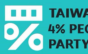 民眾黨「新」黨徽？完美詮釋4%市長補選戰績
