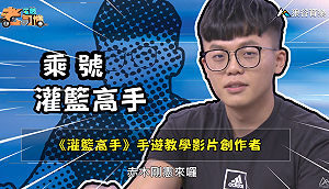 《電競老司機：灌籃高手專精版》乘號—赤木剛憲潛能天賦(7)