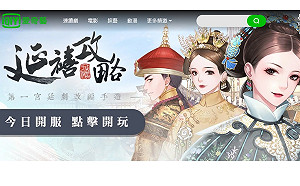 OTT專法9月上路！違法代理最高罰500萬  愛奇藝：會保障消費者權益