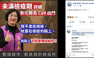 「整個城市都是我的檢疫所」 焦糖酸王惠美怎負責