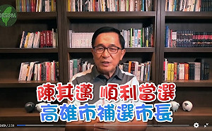 阿扁數學開講：陳其邁2年（第1任）拼4年（第2任）