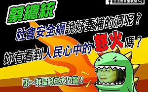 難忍弒母男無罪  葉毓蘭:蔡總統司改  爽了加害者  害了被害者