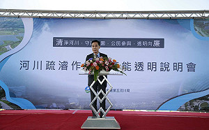 避免黑道破壞國土  嘉義地檢署與河川局建構聯繫平台