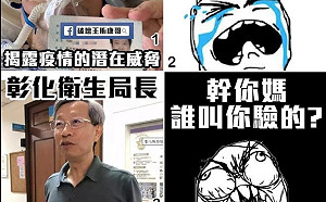 酸看中國、台灣「吹哨者」態度不一樣 蔡正元:「台灣x和國」的嘴臉
