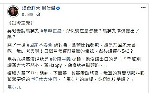 別讓習大大不開心! 劉仕傑批馬英九「膝蓋比誰都軟」