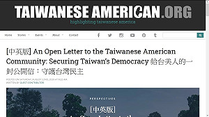 與爸媽唱反調？第二代台美人：守護台灣 阻止川普連任