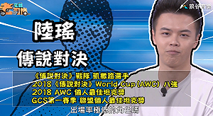 《電競老司機：傳說對決專精版》陸瑤—靈靈角色介紹(91)