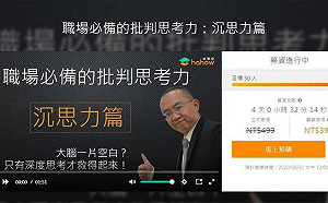國昌錄音檔事件真相呢？網批周偉航稱被民進黨惹火卻搞「業配文」