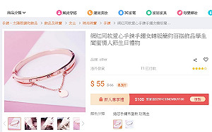 淘寶台灣被認定中資遭罰！  中國韭菜炸鍋:灣灣自取滅亡