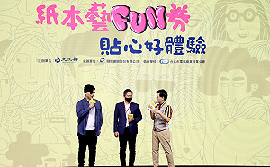 1次搞懂「紙本藝FUN券」！文化部加碼60萬份  這樣註冊、這樣抽