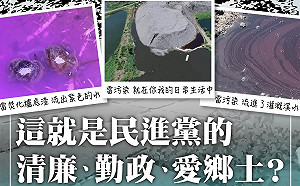 綠中執委捲學甲爐渣案 民眾黨：這就是清廉、勤政、愛鄉土？