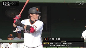 日職／陽岱鋼回歸二軍　首打席就敲安打慶祝