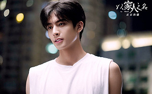 被黑慘！宋威龍《以家人之名》演技遭批　新戲原著作者又「手撕抵制」