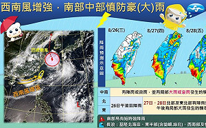 1圖掌握3天降雨熱區！西南風增強 周末恐有颱風生成
