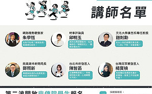 民眾黨青年營驚見韓國瑜前團隊現身?  網:黃金陣容柯韓馬一家親