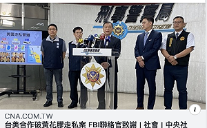 台美合作偵破走私案  保育類「加利福尼亞灣石首魚」瀕臨絕種