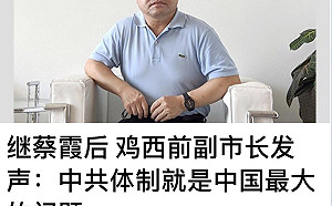 部下直言批評中國防疫遭逮 黑龍江前副市長逃美：不滿當局的人挺多