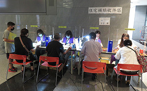 住宅補貼8/31受理截止  新北市府已收件近2萬件