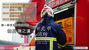 館長中3槍！新北消防局譴責暴力 祝福早日康復