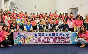 台灣勞工大聯盟培訓青年幹部   理事長陳瑞：工會年青化