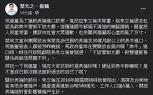 顏若芳拉朱立倫背書美豬政策  葉元之批：豬牛不分、無腦護航