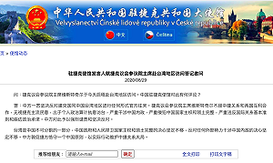 捷克參院議長率團訪台  中國抨擊嚴重干涉內政