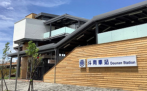 網美照新亮點！結合傳統木藝文化  斗南站跨站式站房9/5啟用