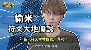 《電競老司機：符文大地傳說專精版》偷米 —冰鳥套牌(16)