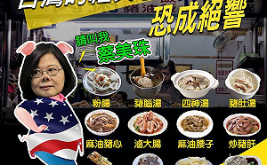 稱總統「蔡美珠」擅使詐騙話術  葉毓蘭憂:肝連炒豬肝恐成絕響