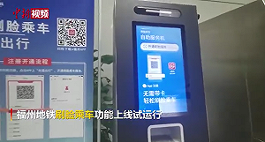 一張臉五毛！中國臉部辨識系統數據外流  引發安全疑慮