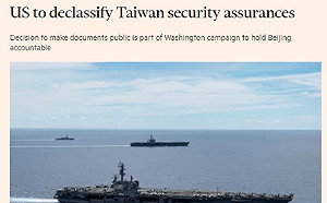 英媒：美解密對台「六項保證」細節 擬修正台海戰略模糊政策