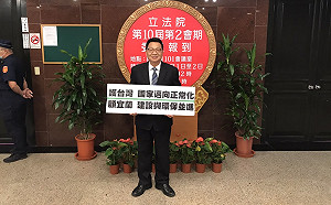 立法院新會期報到日 陳歐珀再搶頭香喊「讓國家邁正常化」