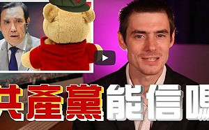 「不見得常說謊的人永遠不會說真話」？中國前政協訪談打臉馬英九