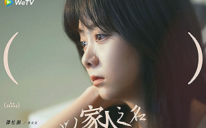 母遭酒駕撞死！《以家人之名》譚松韻法庭上淚崩：還我媽媽一個公道