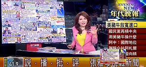 中共多嘴台灣開放美豬！  辣台妹張雅琴火大嗆爆：你閉嘴