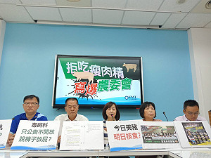 憂放寬瘦肉精做飼料 國民黨團號召寄信寄爆農委會