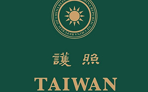 放大「Taiwan」新版護照今起換發 當日送件享限量好禮