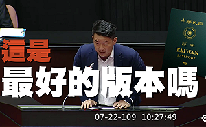 新版護照國徽成焦點 陳柏惟質疑：這是最好的版本嗎？