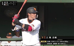 日職／33歲台灣英雄奮起！陽岱鋼二軍交流賽敲雙安