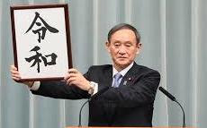 菅義偉宣布參選日本自民黨總裁選舉