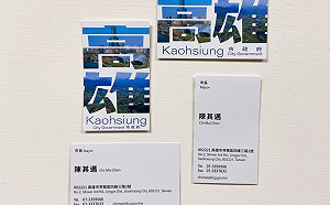 高雄市政府推出新版名片 網友：有種說不出來的違和感