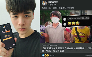 鍋從天上來！知名實況主衰捲拐騙高雄少女案