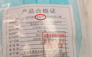 口罩國家隊產地「中國」？   林奕華：衛福部應立即出面說明