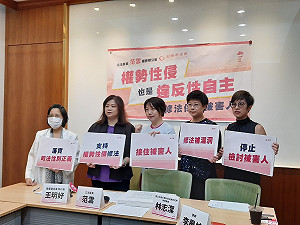 權勢性侵頻傳 立委提修法拉寬刑度保護受害者