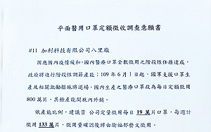 證據曝光！加利抱怨政府騙簽空白合約？經濟部白紙黑字打臉