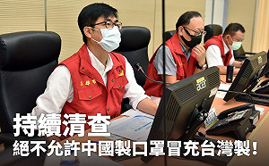 驚爆高雄藥局也賣假MIT口罩  陳其邁:高市分多路查工廠及市售